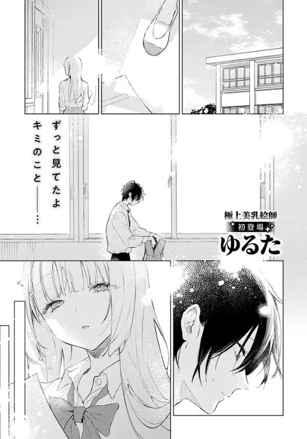 重衣里さんは困らせたい