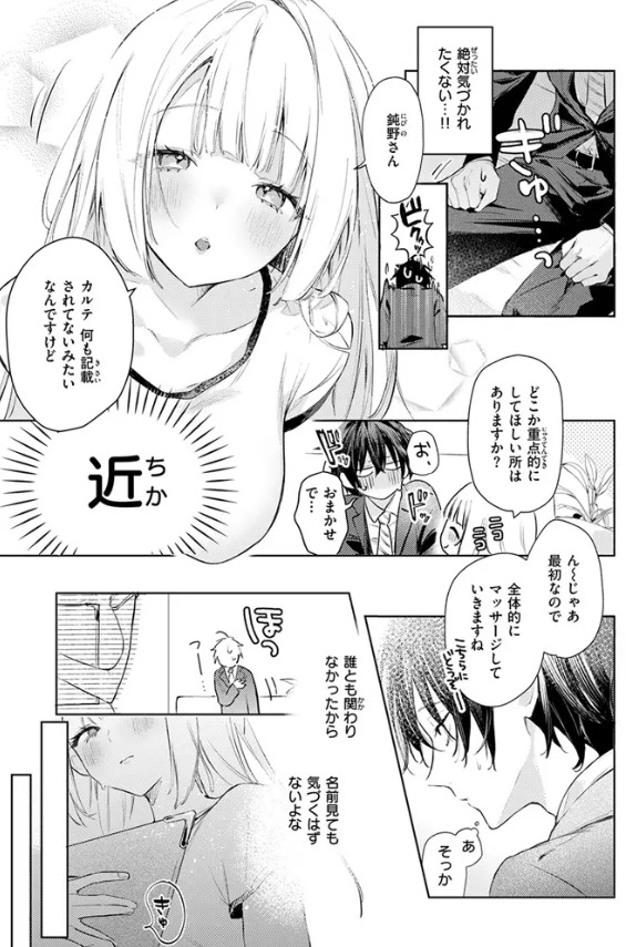 重衣里さんは困らせたい
