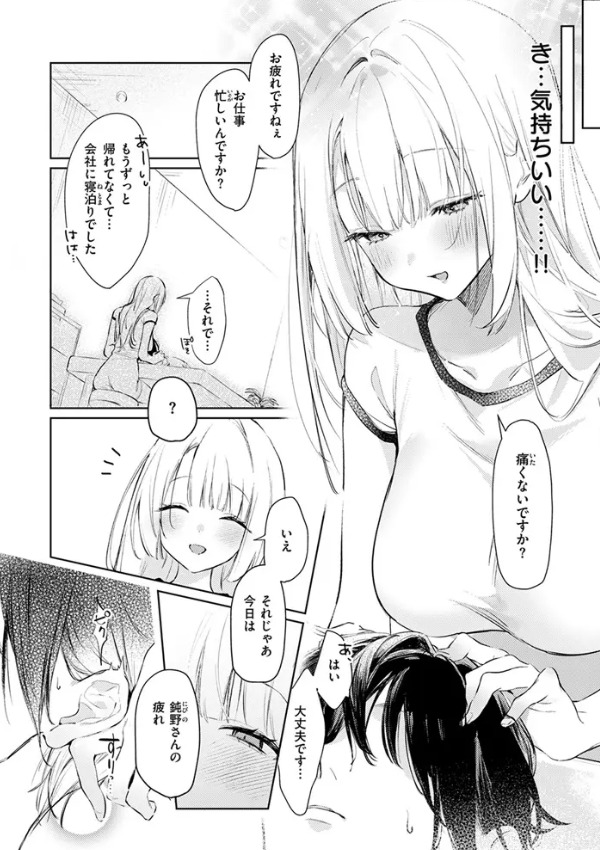 重衣里さんは困らせたい