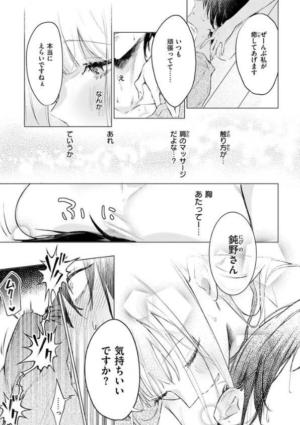 重衣里さんは困らせたい