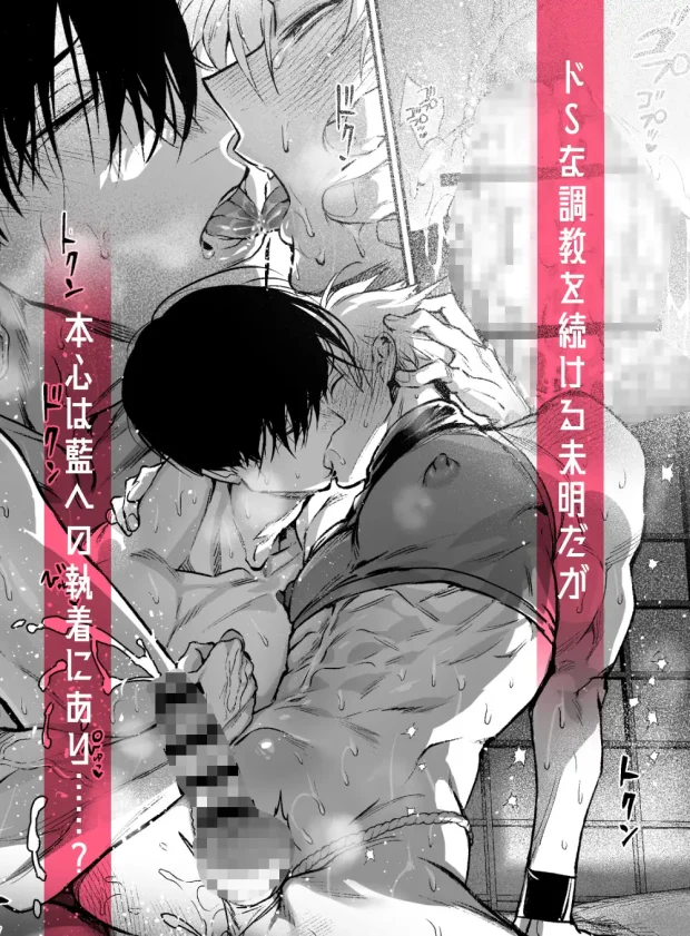 しこにん～幼馴染のデカちんぽでケツマン調教仕込まれ編～