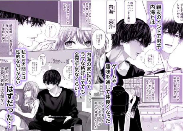 親友の内海に裏垢女子やってるのバレて×××された