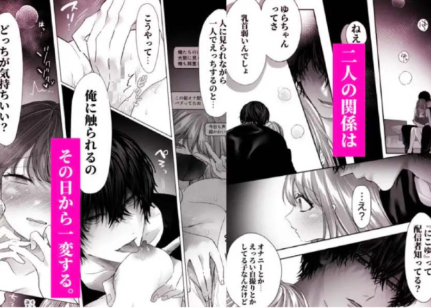 親友の内海に裏垢女子やってるのバレて×××された