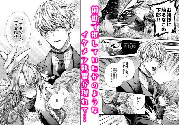 崩壊モラリティ〜変態的露出衣装の異世界転生だけど執事への恋を貫きます〜